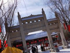 -葫芦古镇关东民俗雪乡