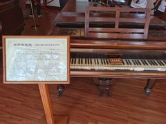 -鼓浪屿钢琴博物馆