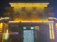 -北极村旅游风景区