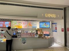 门面-叶子与茶(苏宁广场店)