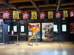 -CGV星星影城(颐堤港ScreenX店)