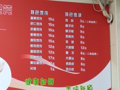 -海平馄饨(逍遥二路店)