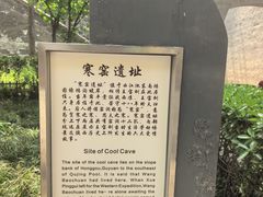 -西安曲江寒窑遗址公园
