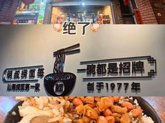 -明叔捞面