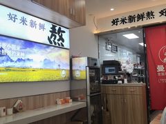 -曼玲粥店(淘金店)