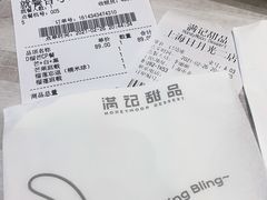 -满记甜品(日月光二店)