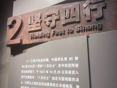 -上海四行仓库抗战纪念馆