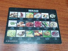 -福州人铭小吃