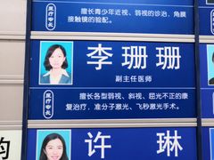 -上海市眼病防治中心(康定路院区)
