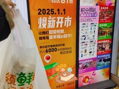 -丽达购物中心(崂山店)