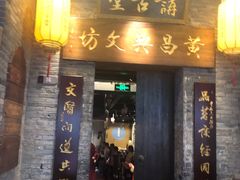 -东西巷