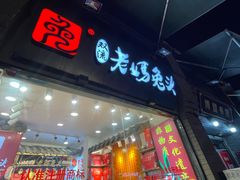 -陈麻婆豆腐(旗舰店)