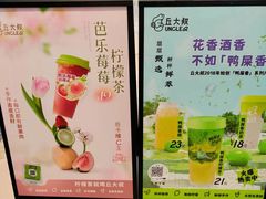 -丘大叔柠檬茶(来福士广场分店)