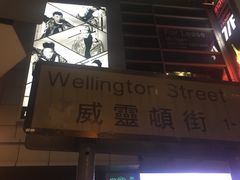 -镛记酒家