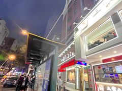-正宗八宝冰饭·非遗冰饭·烧烤(奎桥店)