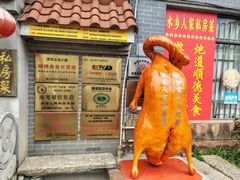 -水乡人家私房菜(逢简店)