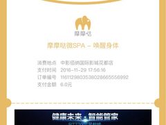 -中影佰纳国际影城DMAX(花都广百广场店)