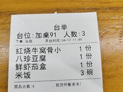 -清真利德顺小老饭庄(复兴路店)