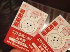 -汤连得温泉馆(宝山店)