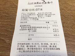 账单-85度C(广州石牌桥店)