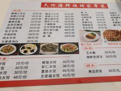 -天伦海鲜·老味道·青岛菜(栈桥天主教堂店)