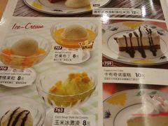 -萨莉亚意式餐厅(上渡路店)