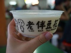 -老伴豆花(麦士威熟食中心店)