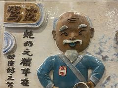 -民信老铺(华盖路店)