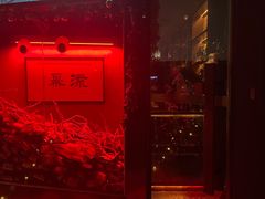 -RMK Shochu Bar(三诺店)