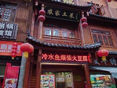 -农家土菜老煨锅(木鱼镇店)