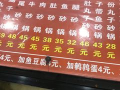 -清真·穆萨砂锅(大皮院店)
