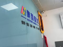 -澳西图文快印·印能达·商务印刷·广告制作安装