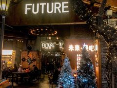 -FUTURE BAR(岭南天地店)