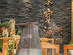 -聚宝源(牛街创始店)