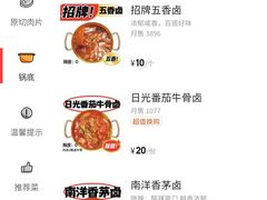 -盛香亭热卤(欢乐港湾店)