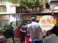 -蒋家肠旺面馆老店(合群路店)
