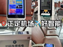 -石家庄正定国际机场-T2航站楼