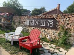 -日光山谷营地乐园