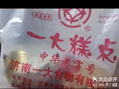 -一大糕点(纬六路店)