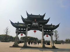 -江南第一家