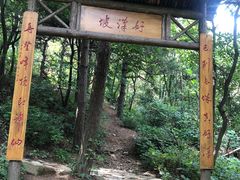 -方城县七峰山生态旅游区