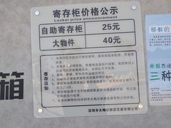 -大梅沙海滨公园