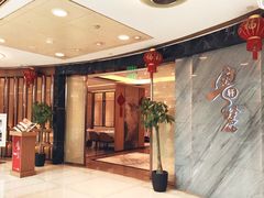 -粤麓轩餐厅(中信泰富广场店)