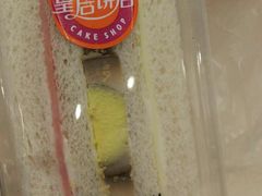 -皇后饼店(财富广场店)