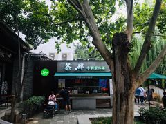 -陕拾叁(袁家村店)