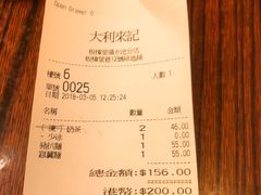 账单-大利来记餐厅