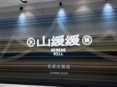 -石家庄万象城