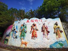 -东莞观音山旅游风景区