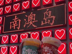 -南澳岛打卡果汁冰公司