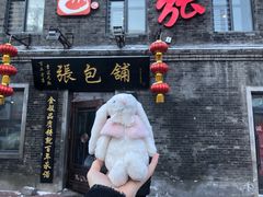 门面-张包铺(道外店)